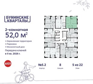 Квартира 52 м², 2-комнатная - изображение 2