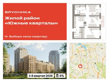 Квартира 75 м², 2-комнатная - изображение 1