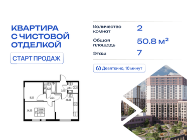 Квартира 50,8 м², 2-комнатная - изображение 1