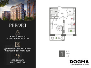 Квартира 41,6 м², 1-комнатная - изображение 1