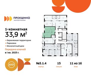 38,4 м², 1-комнатная квартира 12 300 000 ₽ - изображение 111