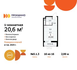 21,7 м², квартира-студия 7 700 000 ₽ - изображение 107