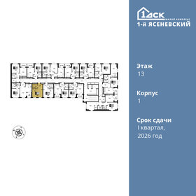 Квартира 26,6 м², студия - изображение 2