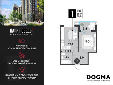 Квартира 38,8 м², 1-комнатная - изображение 1