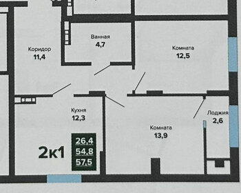 Квартира 56 м², 2-комнатная - изображение 1