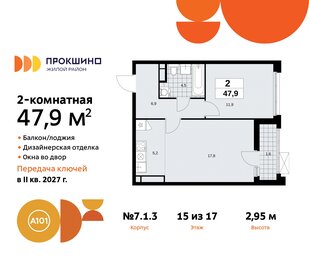 Квартира 47,9 м², 2-комнатная - изображение 1
