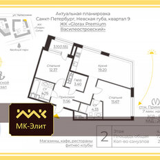 Квартира 72,8 м², 2-комнатная - изображение 2