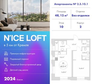 48 м², 2-комнатные апартаменты 16 813 400 ₽ - изображение 17