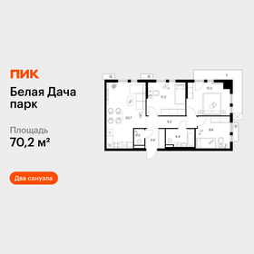 Квартира 70,2 м², 3-комнатная - изображение 1