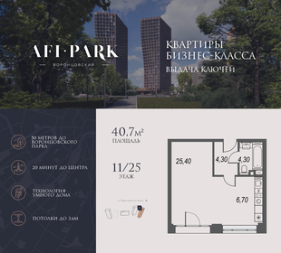 36,6 м², 1-комнатная квартира 10 262 640 ₽ - изображение 3