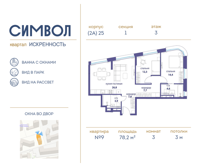 78,2 м², 3-комнатная квартира 39 223 840 ₽ - изображение 30