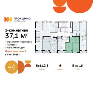 37,4 м², 1-комнатная квартира 12 045 504 ₽ - изображение 7