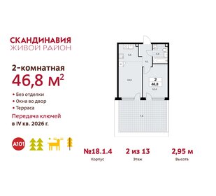 Квартира 46,8 м², 2-комнатная - изображение 1