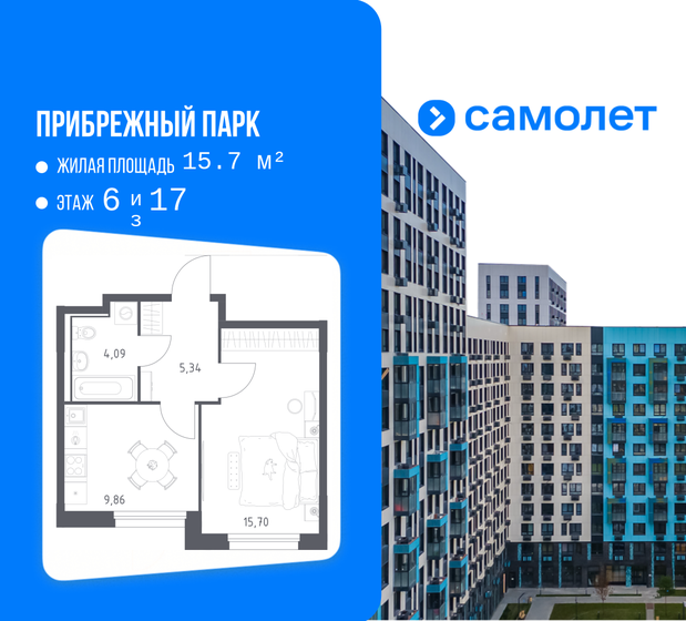34 м², 1-комнатная квартира 7 500 000 ₽ - изображение 77
