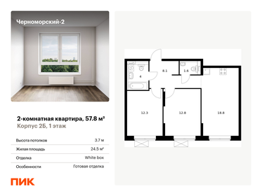 Квартира 57,8 м², 2-комнатная - изображение 1