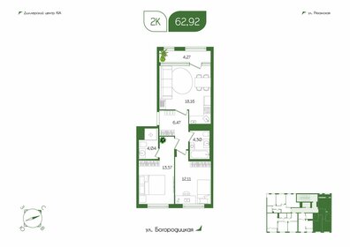 70 м², 3-комнатная квартира 6 300 000 ₽ - изображение 96