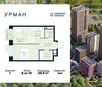 Квартира 38,9 м², 1-комнатная - изображение 1