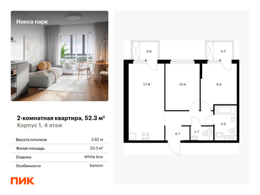 51,7 м², 2-комнатная квартира 7 950 000 ₽ - изображение 62