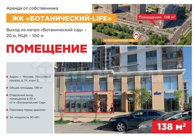 83 м², помещение свободного назначения 350 000 ₽ в месяц - изображение 25