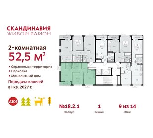 52,1 м², 2-комнатная квартира 14 258 639 ₽ - изображение 18