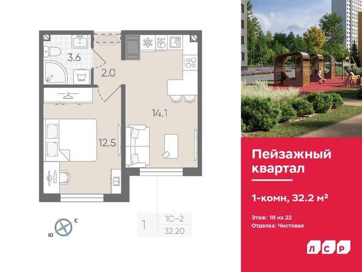 32,2 м², 1-комнатная квартира 5 873 280 ₽ - изображение 1