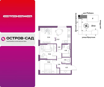 Квартира 57,6 м², 3-комнатная - изображение 1