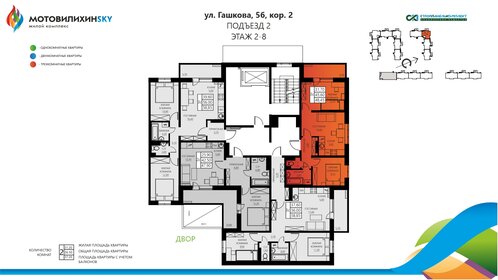 53 м², 3-комнатная квартира 3 850 000 ₽ - изображение 36