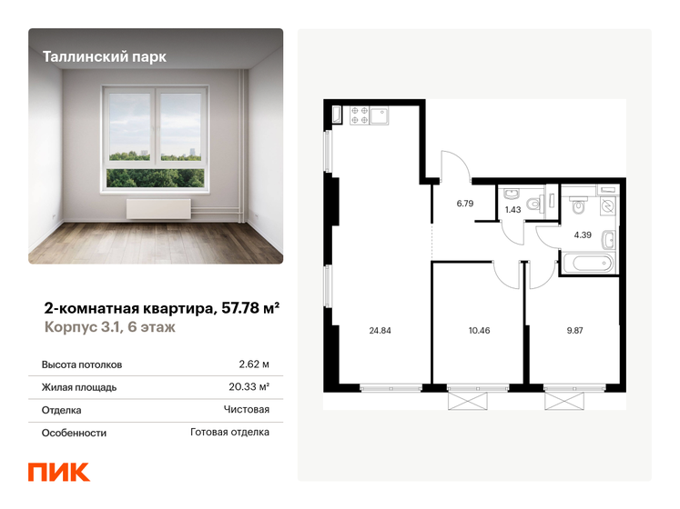 57,8 м², 2-комнатная квартира 8 353 601 ₽ - изображение 1