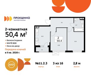 56,8 м², 2-комнатная квартира 14 000 000 ₽ - изображение 76