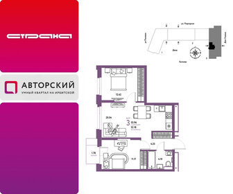 Квартира 54 м², 3-комнатная - изображение 1