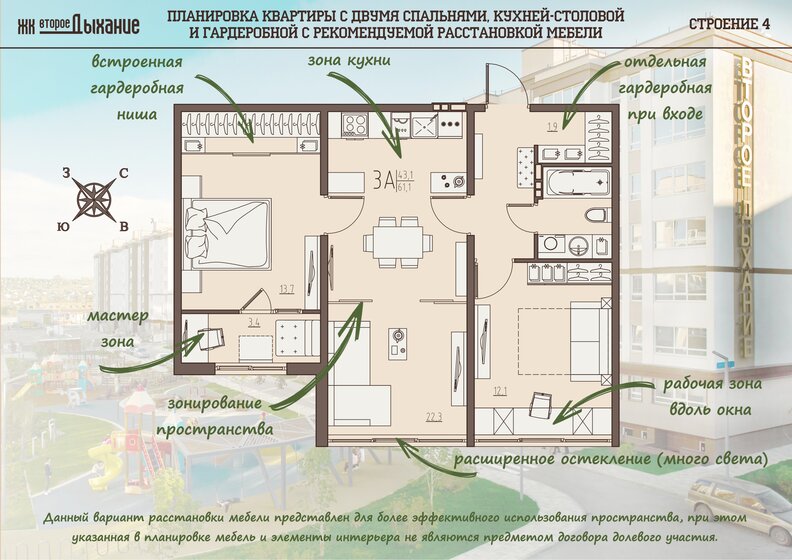 61,1 м², 3-комнатная квартира 5 518 000 ₽ - изображение 1