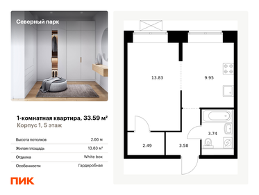 42,4 м², 2-комнатная квартира 4 900 000 ₽ - изображение 65