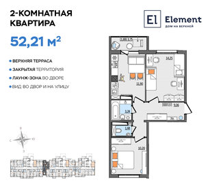 49,9 м², 2-комнатная квартира 4 500 000 ₽ - изображение 36