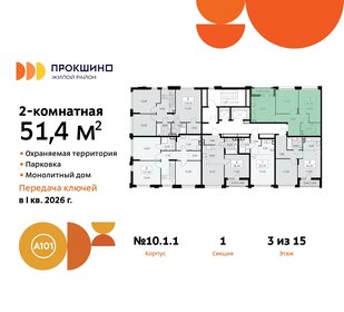 49,6 м², 2-комнатная квартира 13 300 000 ₽ - изображение 75