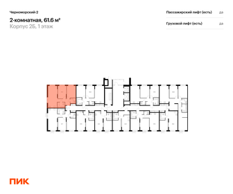 Квартира 61,6 м², 2-комнатная - изображение 2