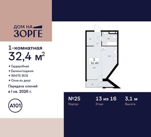 24,5 м², квартира-студия 16 013 527 ₽ - изображение 35