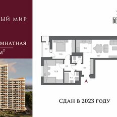 Квартира 66,2 м², 3-комнатная - изображение 5