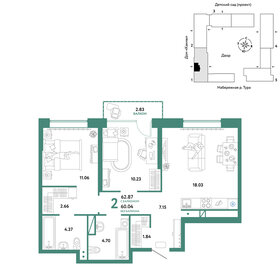 62,5 м², 2-комнатная квартира 9 500 000 ₽ - изображение 76