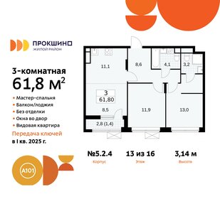 64,3 м², 3-комнатная квартира 19 561 444 ₽ - изображение 35