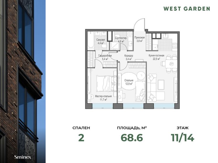 68,6 м², 2-комнатная квартира 38 350 000 ₽ - изображение 29