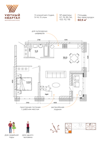 Квартира 60,5 м², 3-комнатная - изображение 2