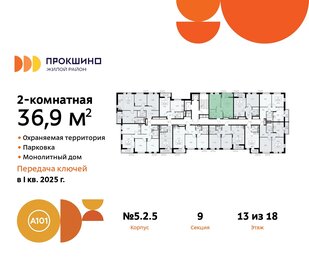 36,9 м², 2-комнатная квартира 15 191 401 ₽ - изображение 19