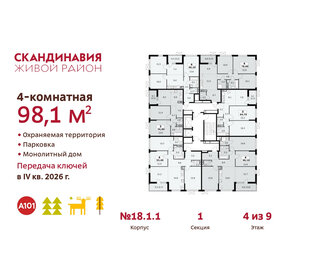 92,6 м², 4-комнатная квартира 21 375 348 ₽ - изображение 33