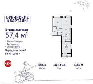 57,6 м², 3-комнатная квартира 13 199 789 ₽ - изображение 29