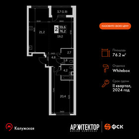 86,4 м², 4-комнатная квартира 29 500 000 ₽ - изображение 96