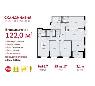 118,7 м², 4-комнатная квартира 32 221 850 ₽ - изображение 37