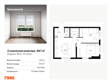 55,3 м², 3-комнатная квартира 9 300 000 ₽ - изображение 100