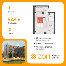 Квартира 42,4 м², студия - изображение 1