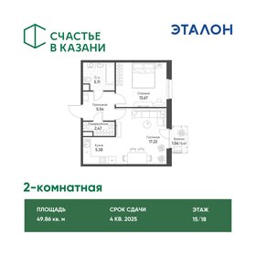 47,5 м², 2-комнатная квартира 6 490 000 ₽ - изображение 81