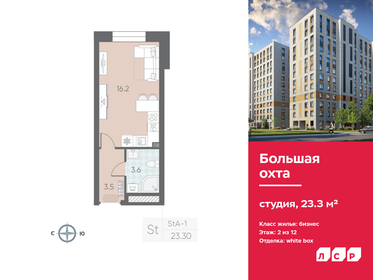 23,4 м², квартира-студия 6 774 300 ₽ - изображение 34